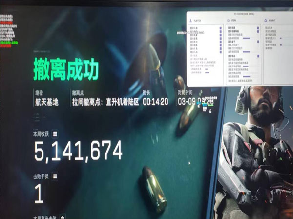 三角洲辅助pc迅雷软件效果