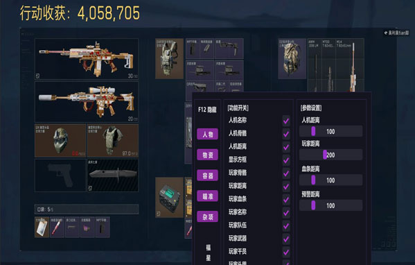 三角洲辅助pc迅雷透视自瞄效果